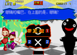 MAME益智游戏