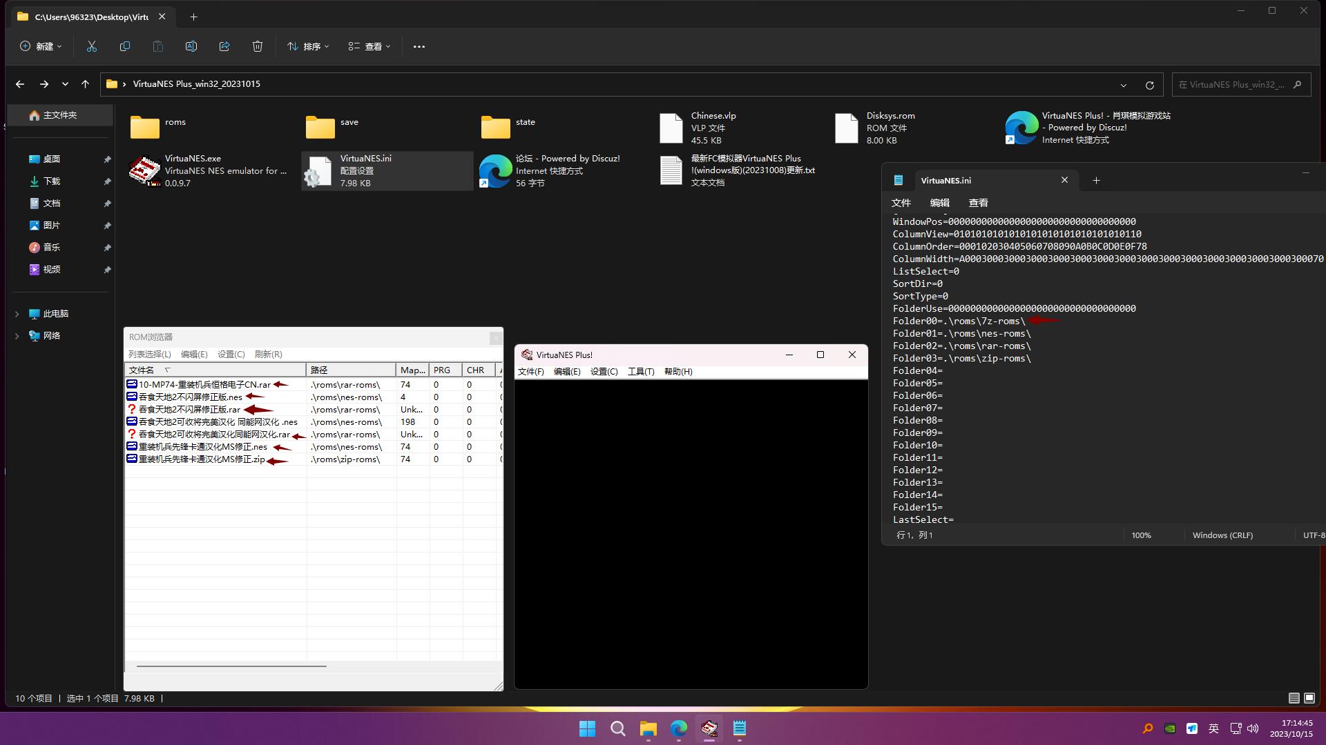 VirtuaNES Plus_win32_20231015版刷不出7z格式ROM和5.40RAR格式ROM.jpg