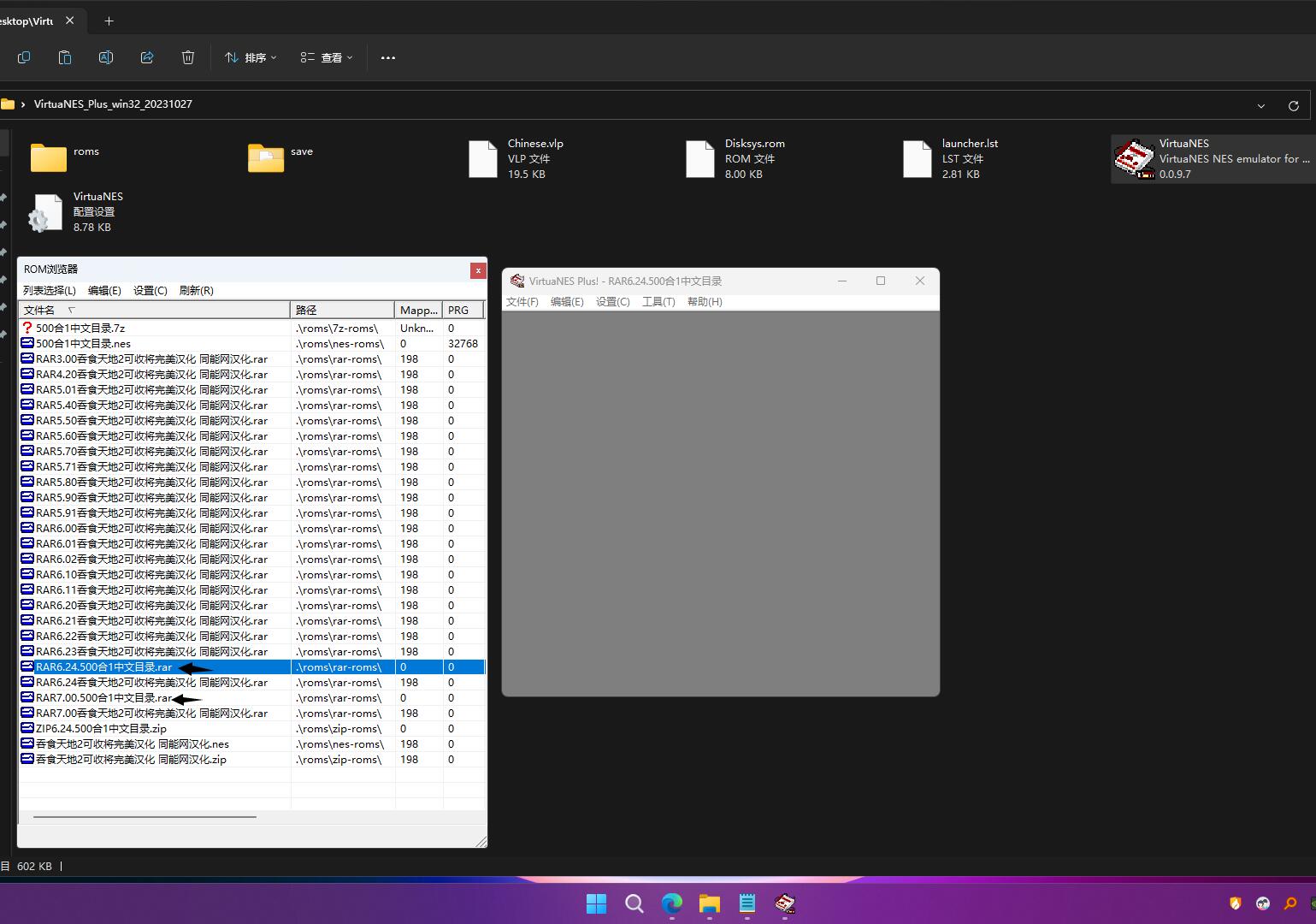 VirtuaNES_Plus_win32_20231027版就只RAR.500合1中文目录ROM不可以玩.jpg