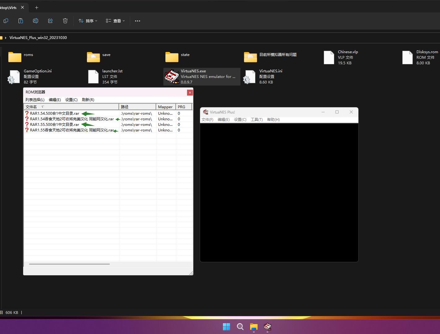 VirtuaNES_Plus_win32-64_20231030版没有识别RAR1.00系列ROM.jpg