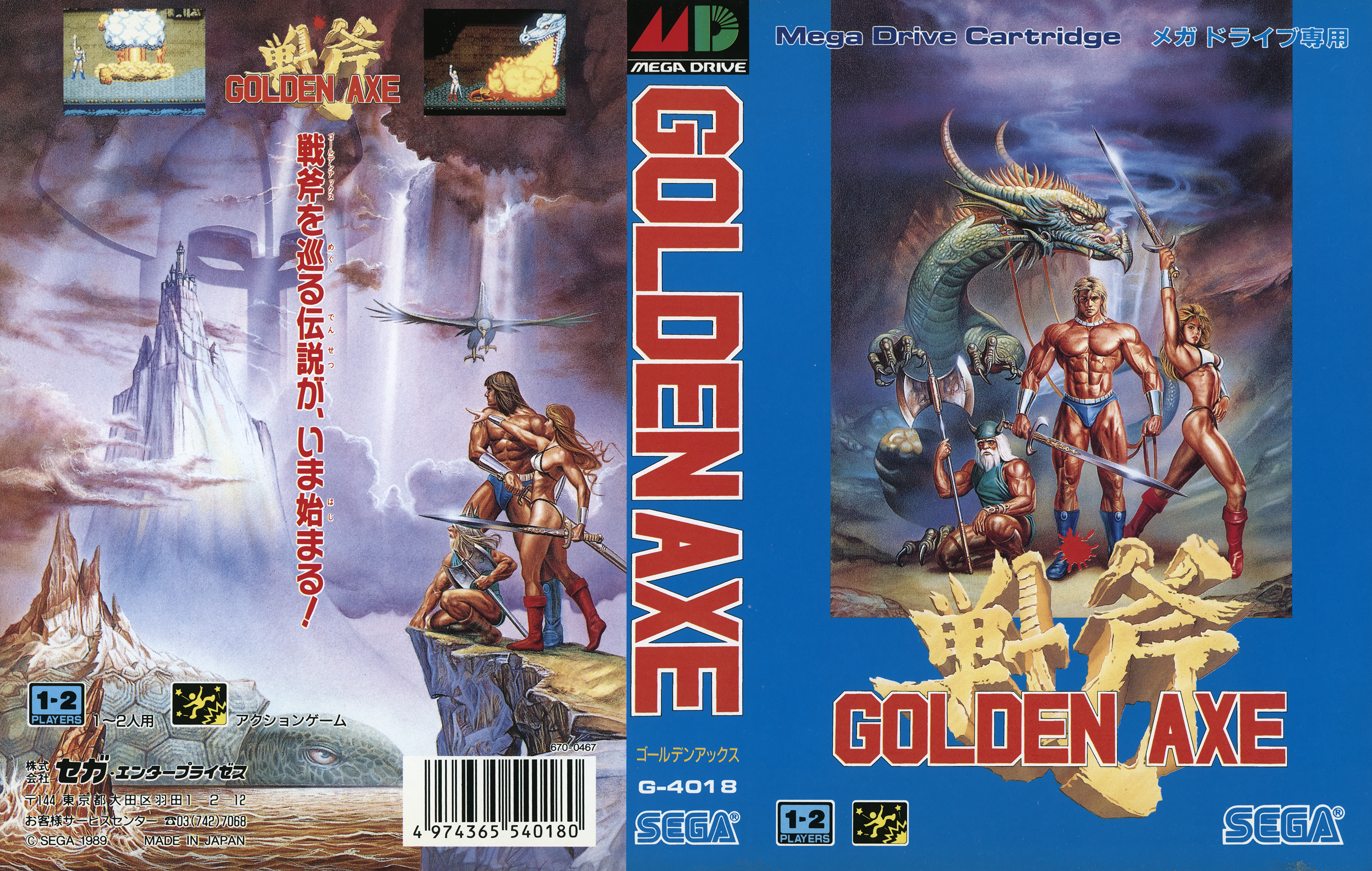 GoldenAxe_md_jp_cover.jpg