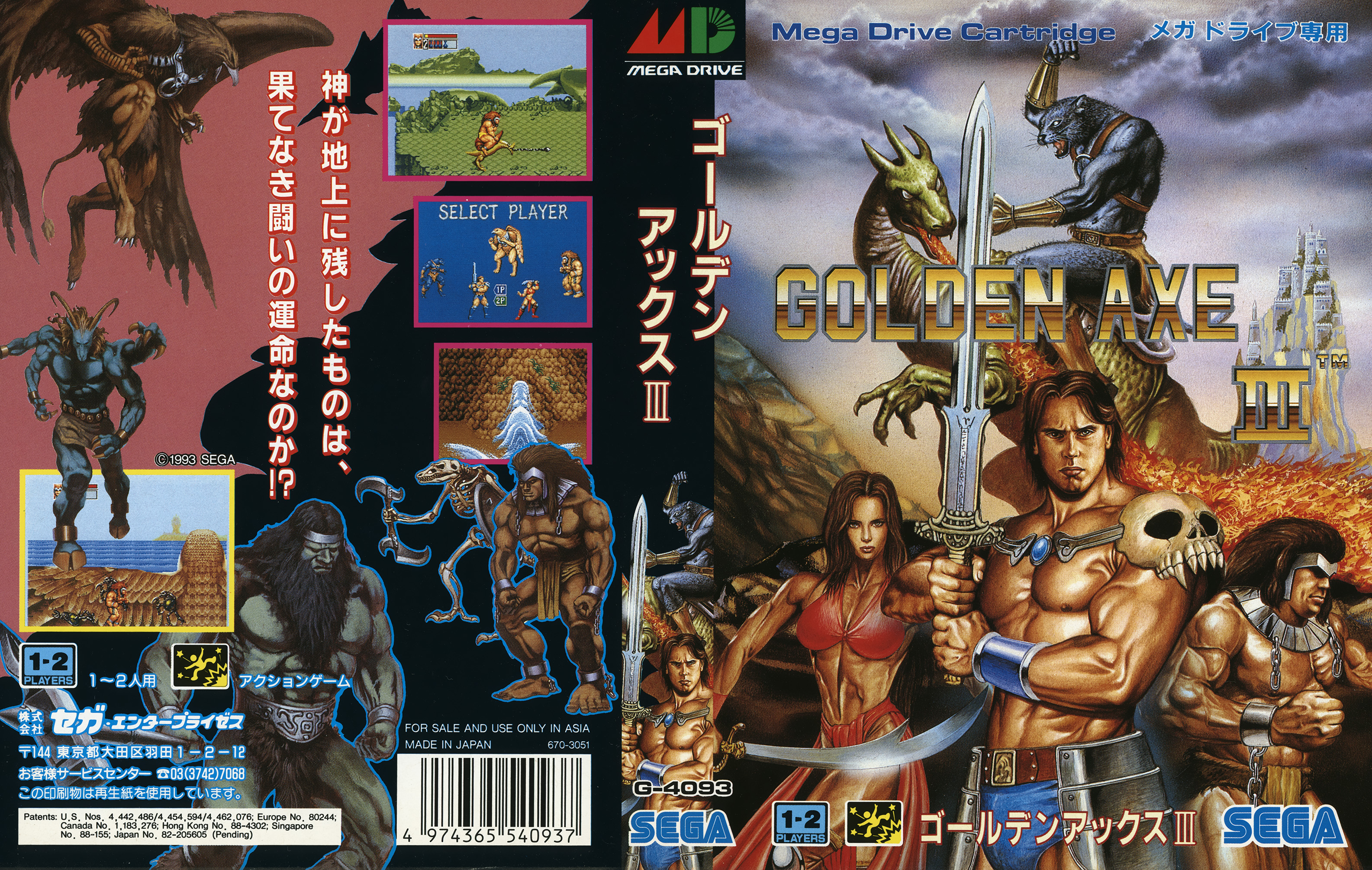 GoldenAxe3_MD_JP_Box.jpg