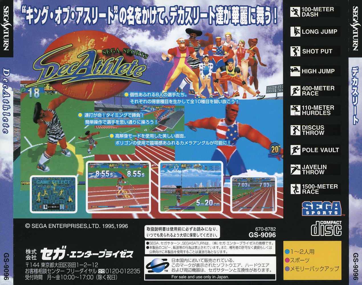 Decathlete_Saturn_JP_Box_Back.jpg