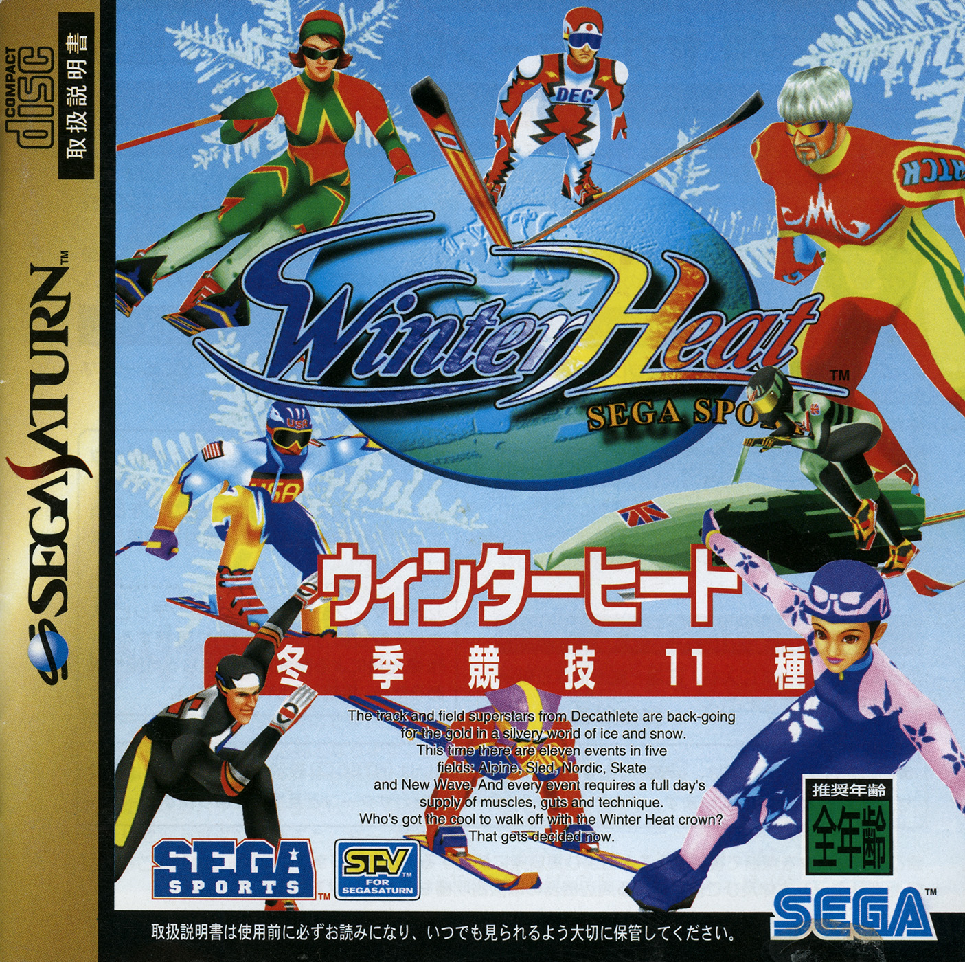 WinterHeat_Saturn_JP_Box_Front.jpg