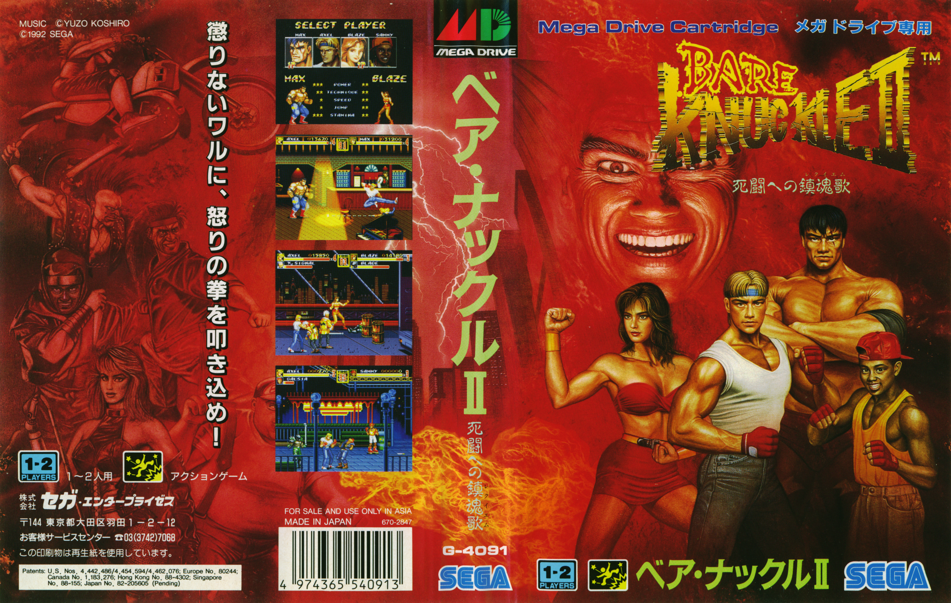 Sor2_md_jp_cover.jpg