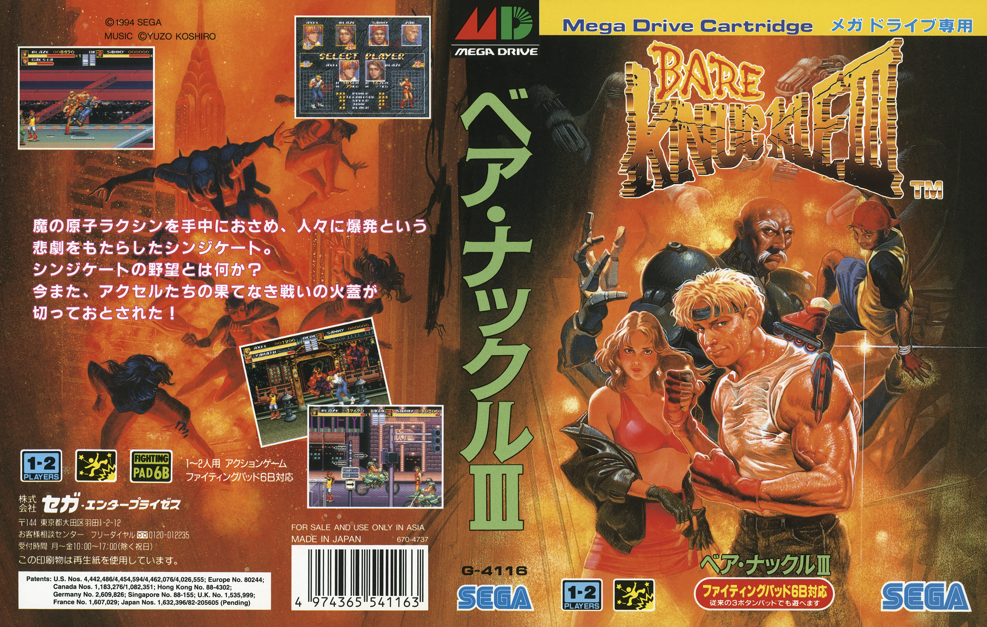 Sor3_md_jp_cover.jpg