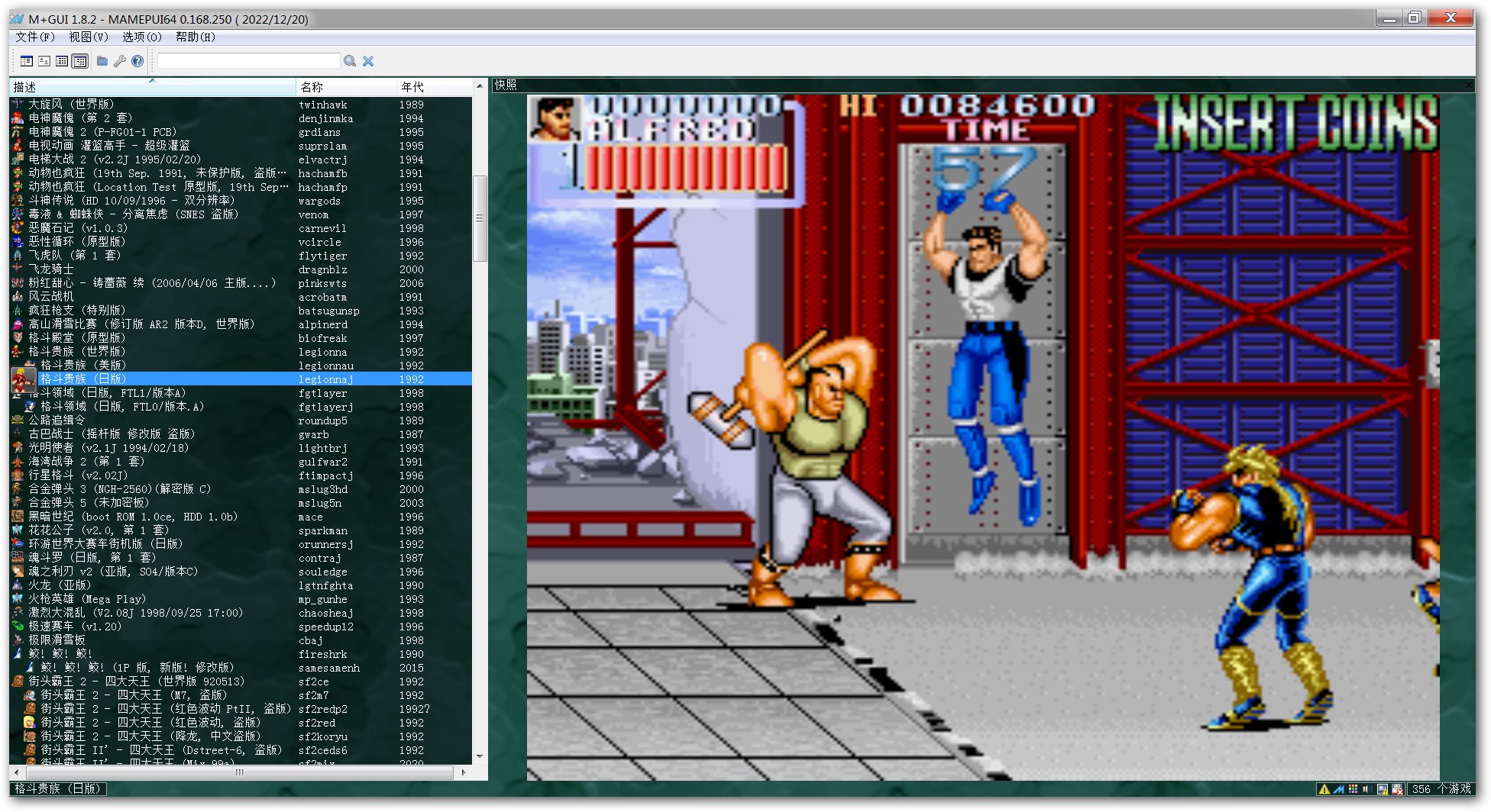 MAME Plus! v0.168.250精简版小合集6.jpg