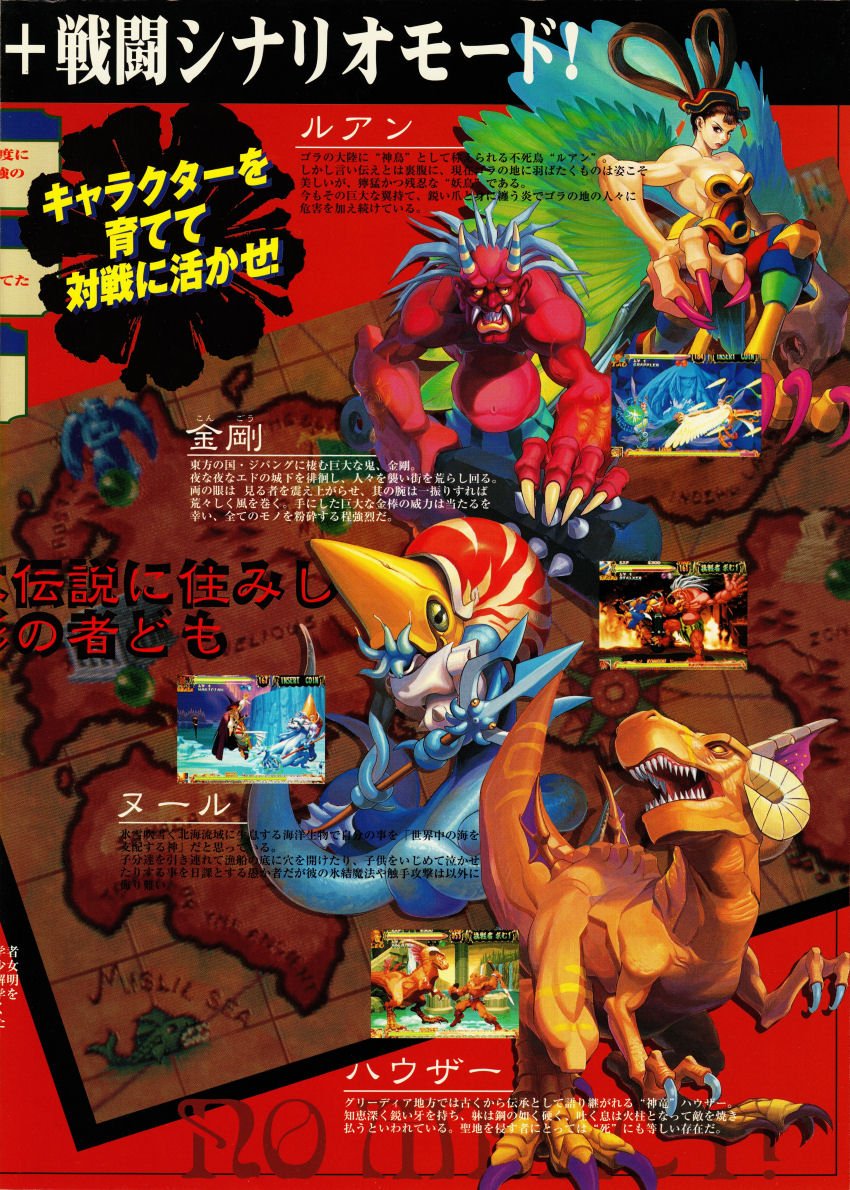 warzard-capcom-flyer.jpg