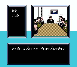 nes_oishinboj-10-13-195402.png