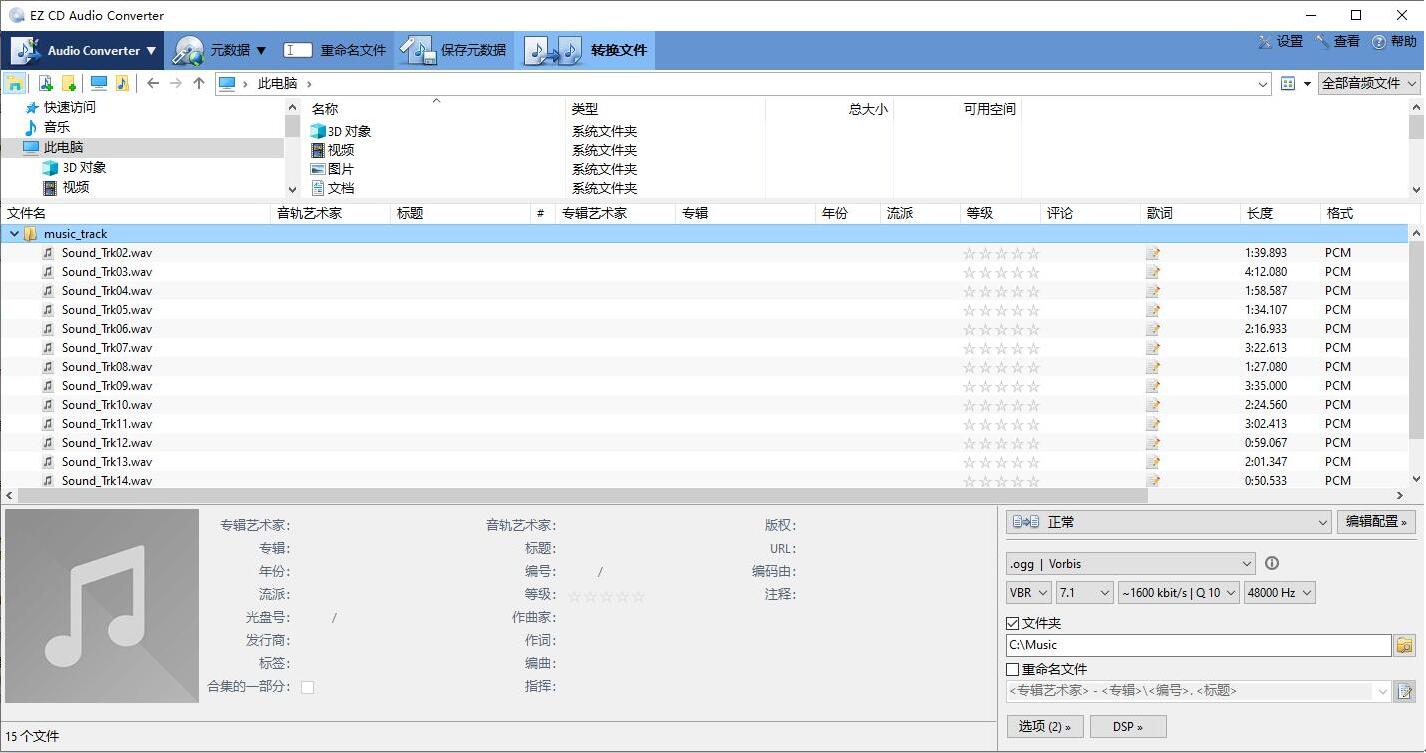 OGG音轨7.1声道1600kbit-48000Hz音质.jpg