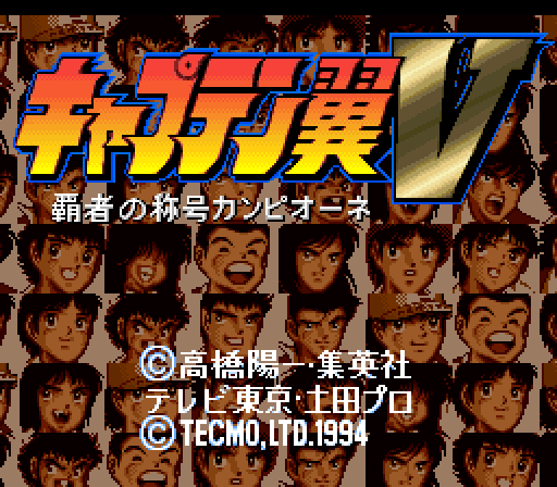 snes_captsubasa5j-11-21-230709.png