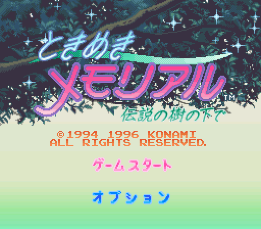 snes_tokimemo.png