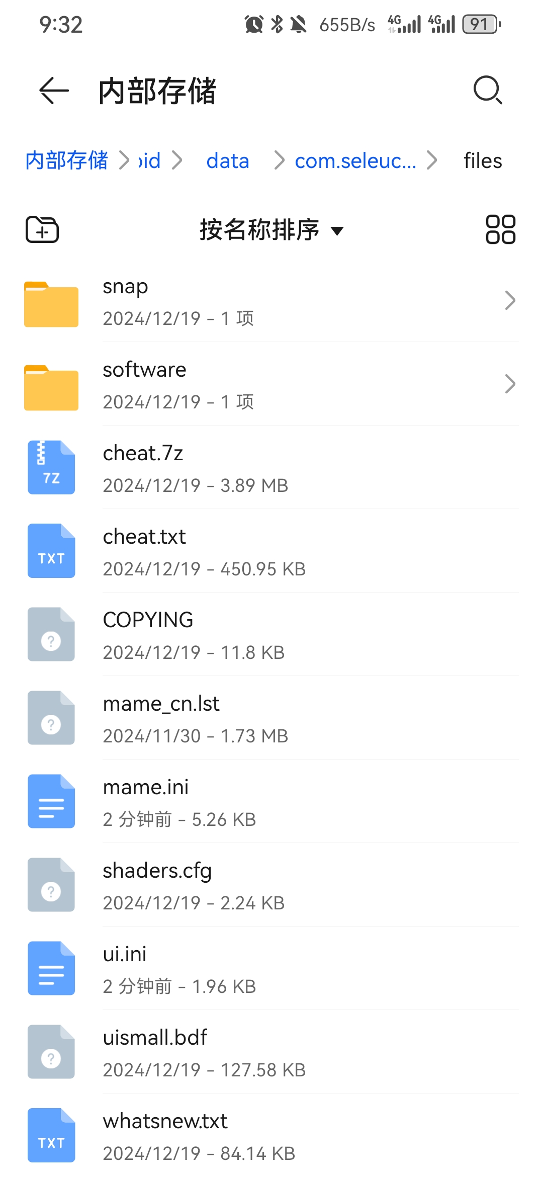 Screenshot_20241225_093250_com.huawei.filemanager.jpg