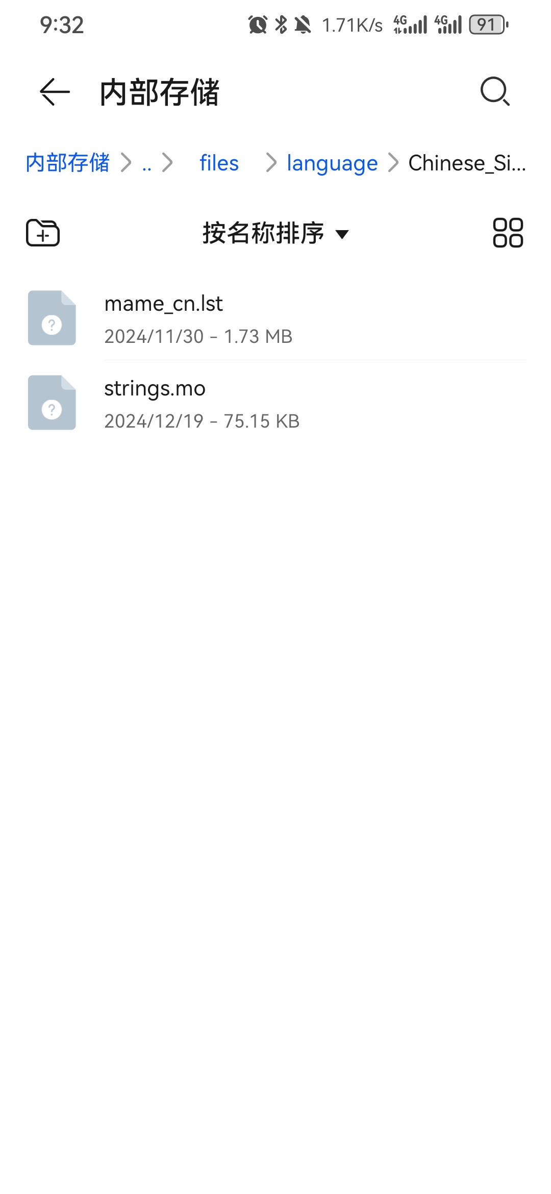 Screenshot_20241225_093258_com.huawei.filemanager.jpg