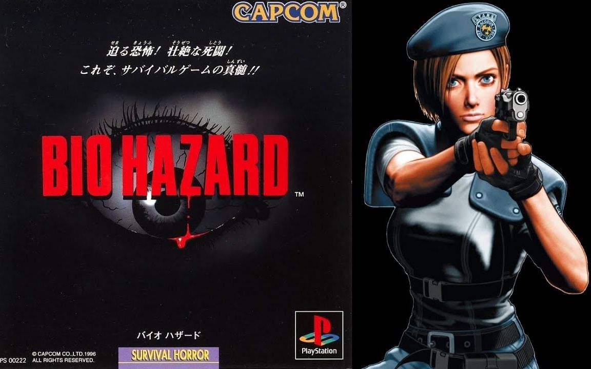 Bio Hazard - Director's Cut - Dual Shock Ver. (Japan).jpg