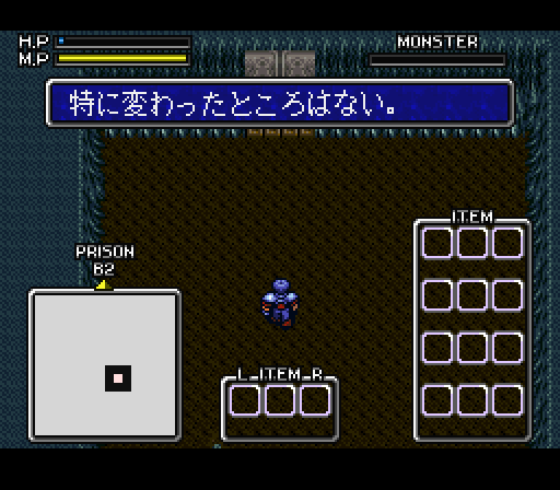 snes_brandish2expj-01-05-075229.png