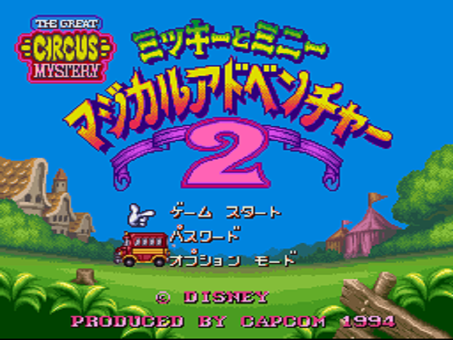 Mickey to Minnie - Magical Adventure 2 (Japan)000.png