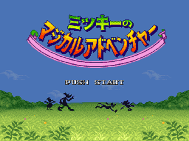 Mickey no Magical Adventure (Japan)000.png