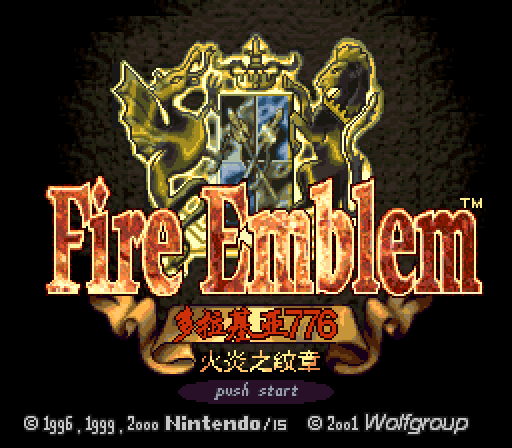 snes_fireemblem776tsc-02-04-163625.png