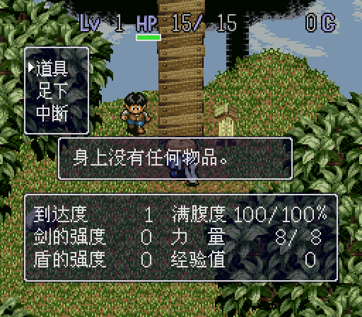 snes_mystdung2tsc-02-04-213241.png