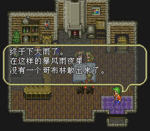 snes_romasaga3tsc-02-04-203725.png