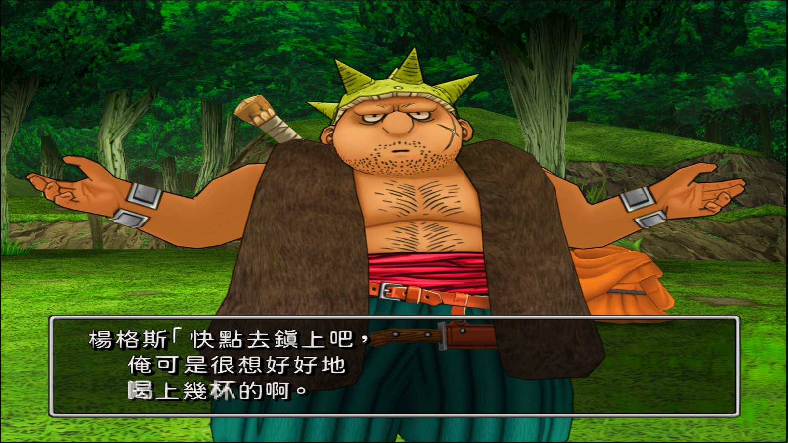 Dragon Quest VIII - Sora to Umi to Daichi to Norowareshi Himegimi_SLPM-65888_202.jpg