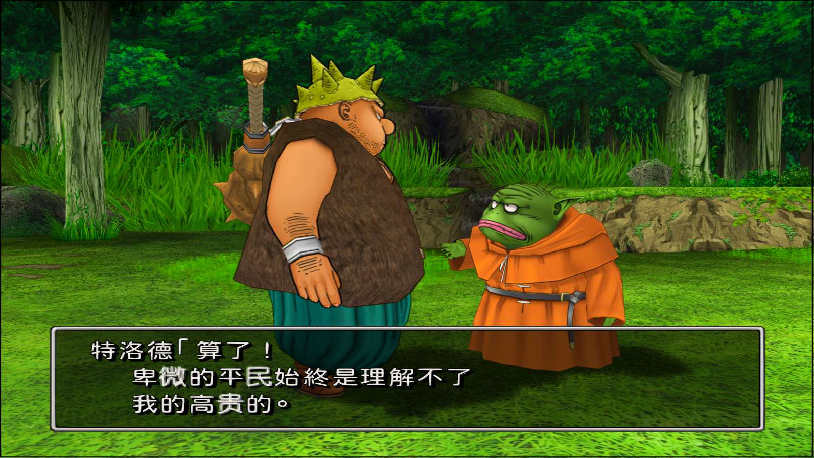 Dragon Quest VIII - Sora to Umi to Daichi to Norowareshi Himegimi_SLPM-65888_202.jpg