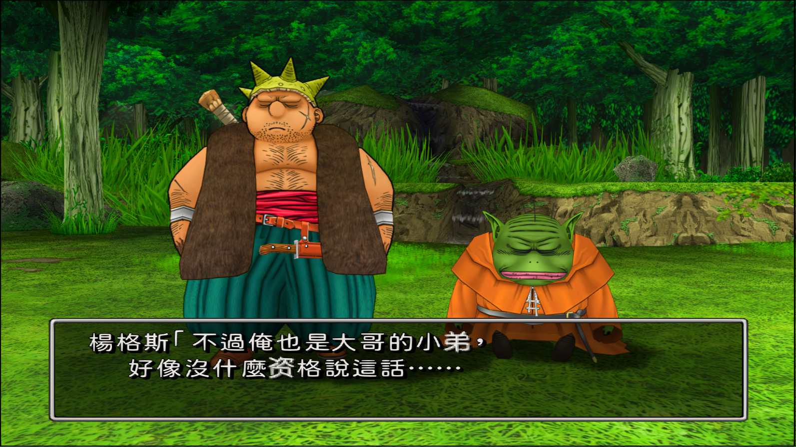 Dragon Quest VIII - Sora to Umi to Daichi to Norowareshi Himegimi_SLPM-65888_202.jpg