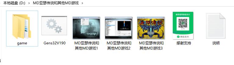 MD亚瑟传说和其他MD游戏0.jpg