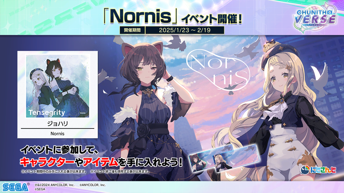 CHU_info_event_nornis0001.png