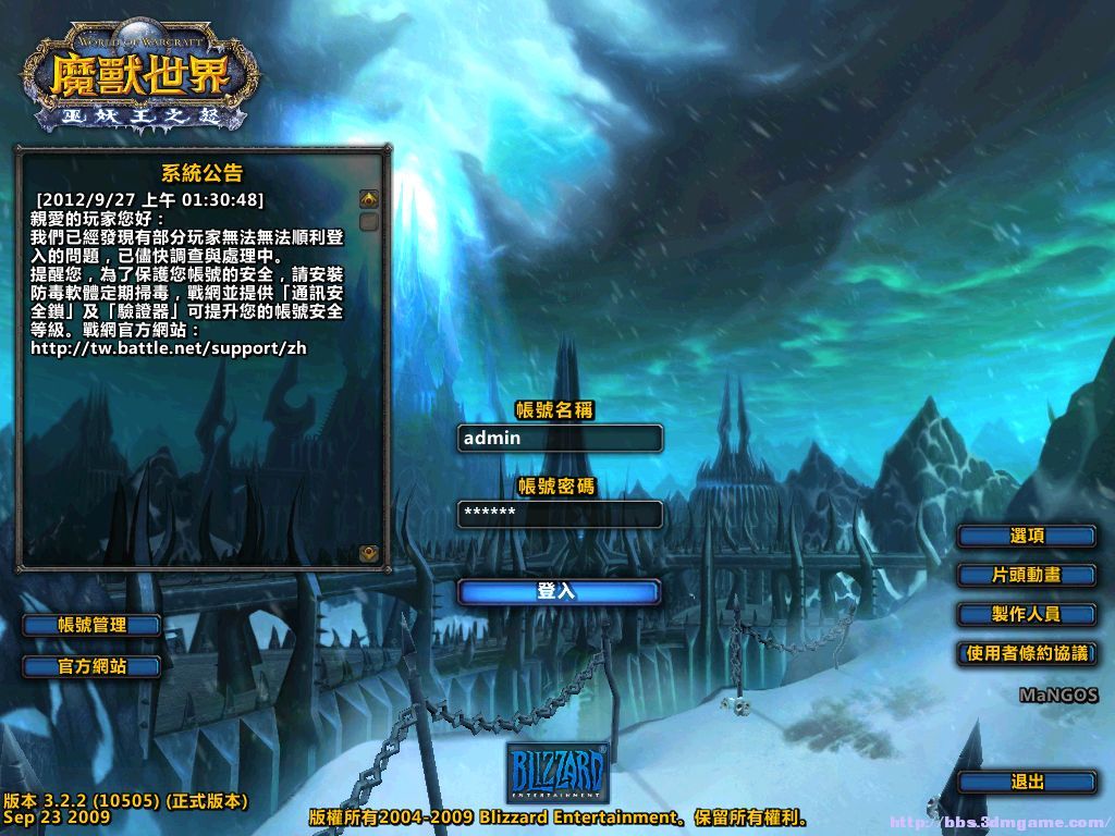 魔兽世界v3.2.2单机2.jpg