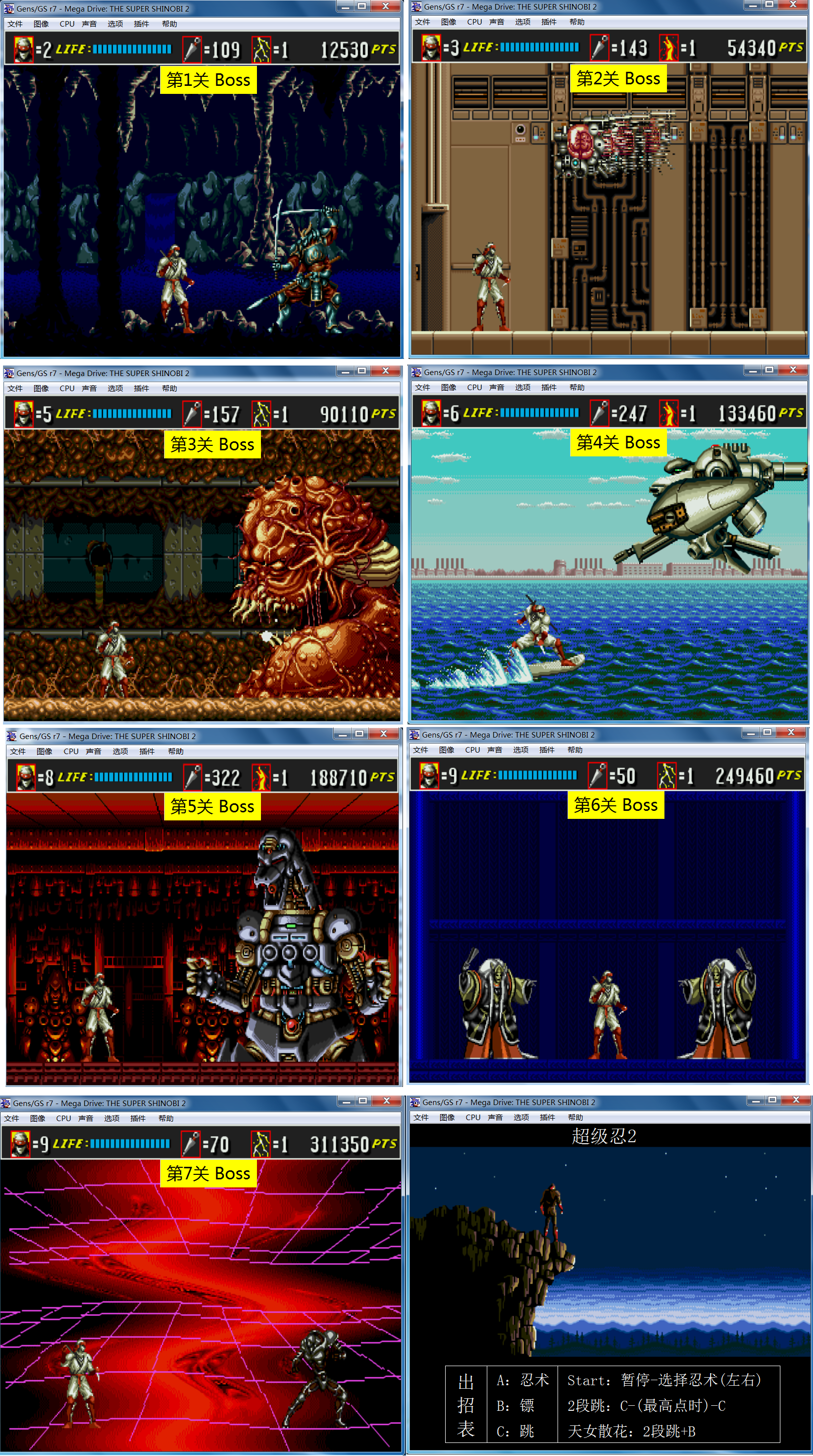 第1-7关 Boss.png