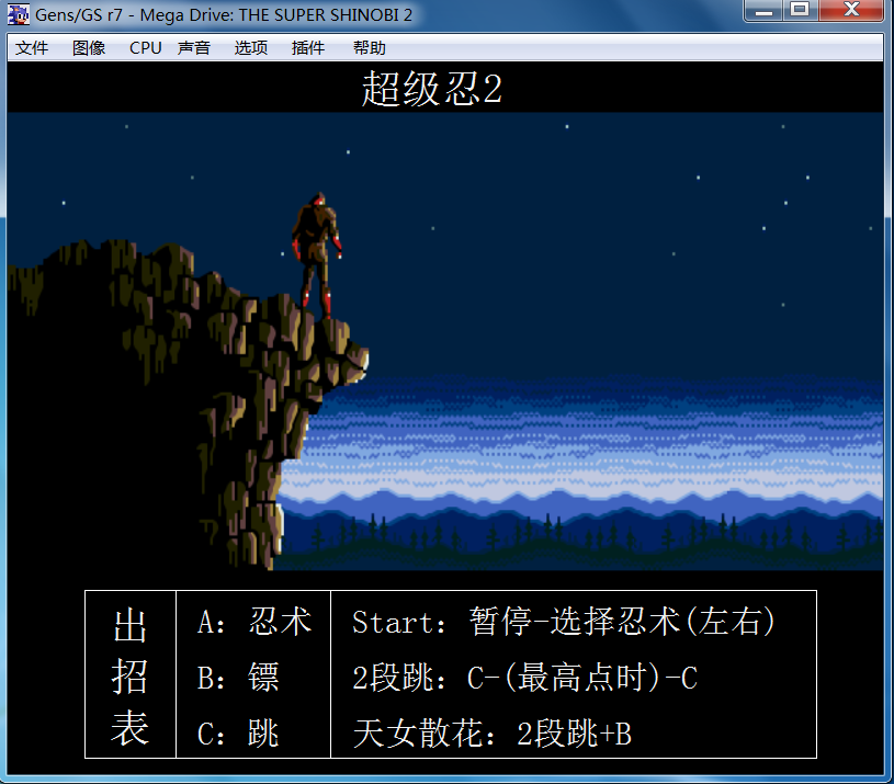 附：出招表.png