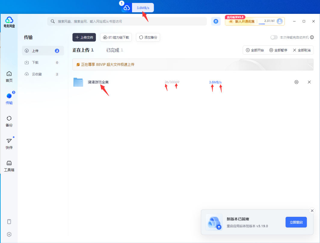 猪猪游戏全集夸克网盘传不压缩版速度只3.6MB.png