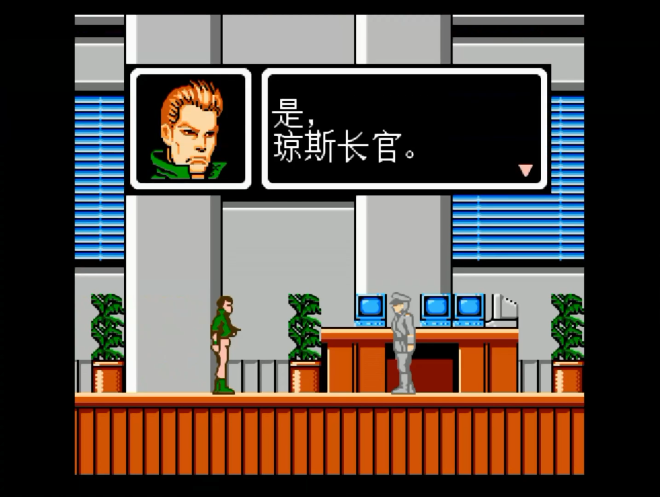 YTGameStation - FCNES 人间兵器无敌无限跳子弹不减时间不减中文修改版 Code Name Vip.png
