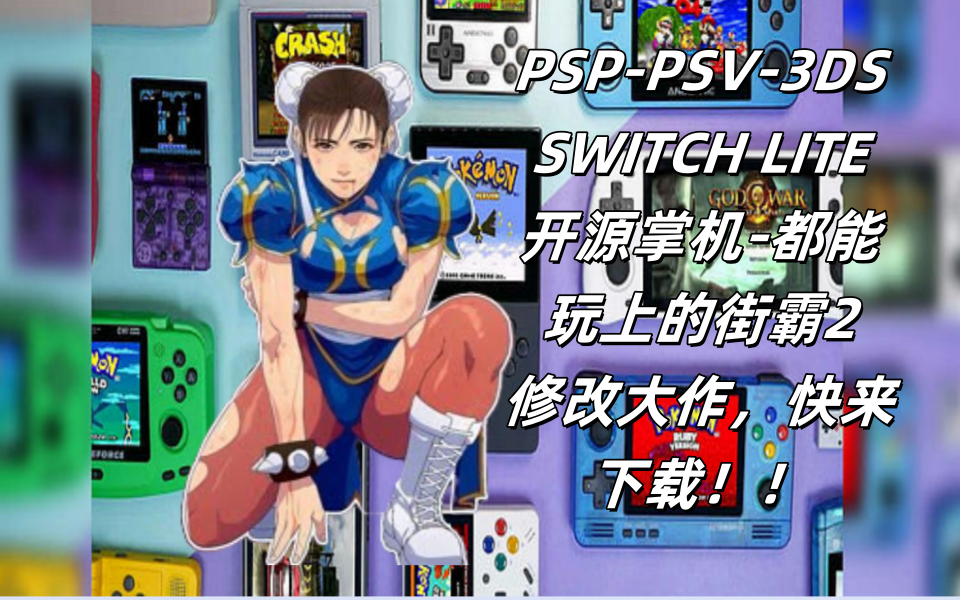 春丽.png