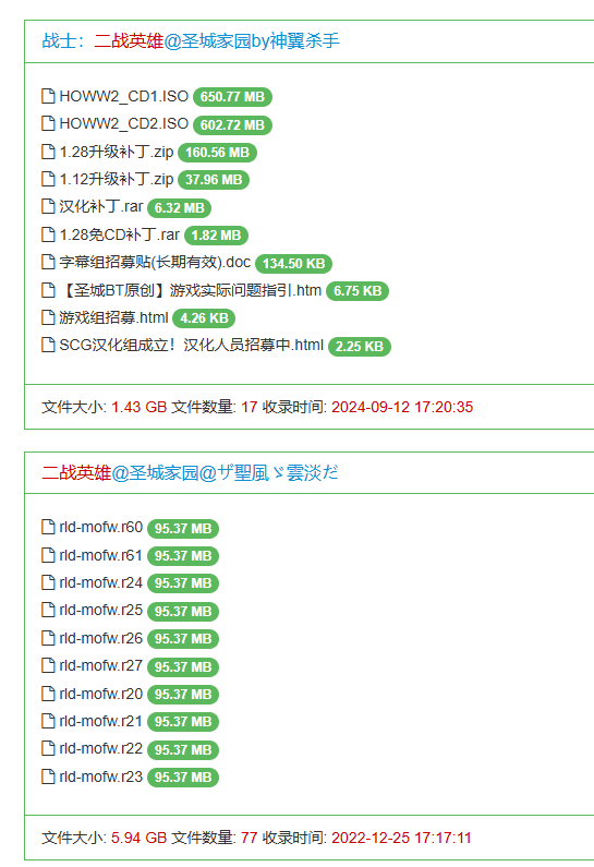 二战英雄游戏真实名字是什么4.png