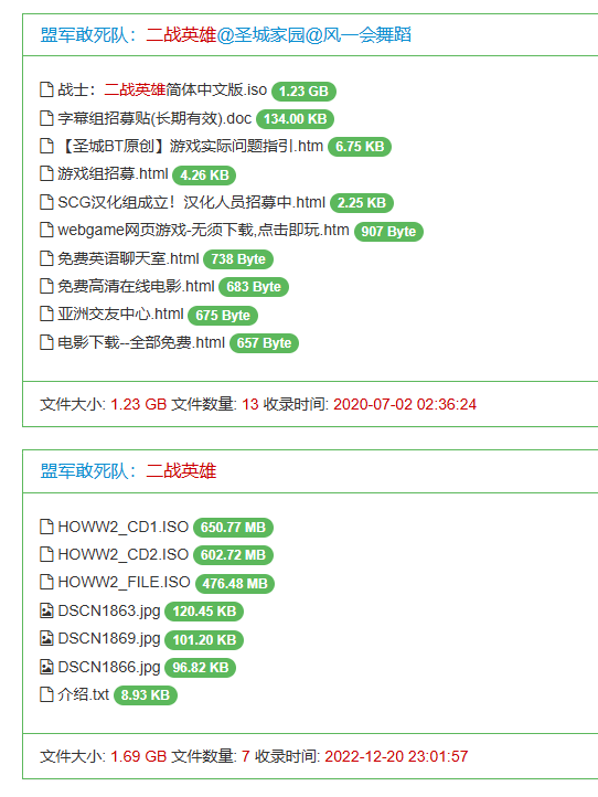 二战英雄游戏真实名字是什么3.png