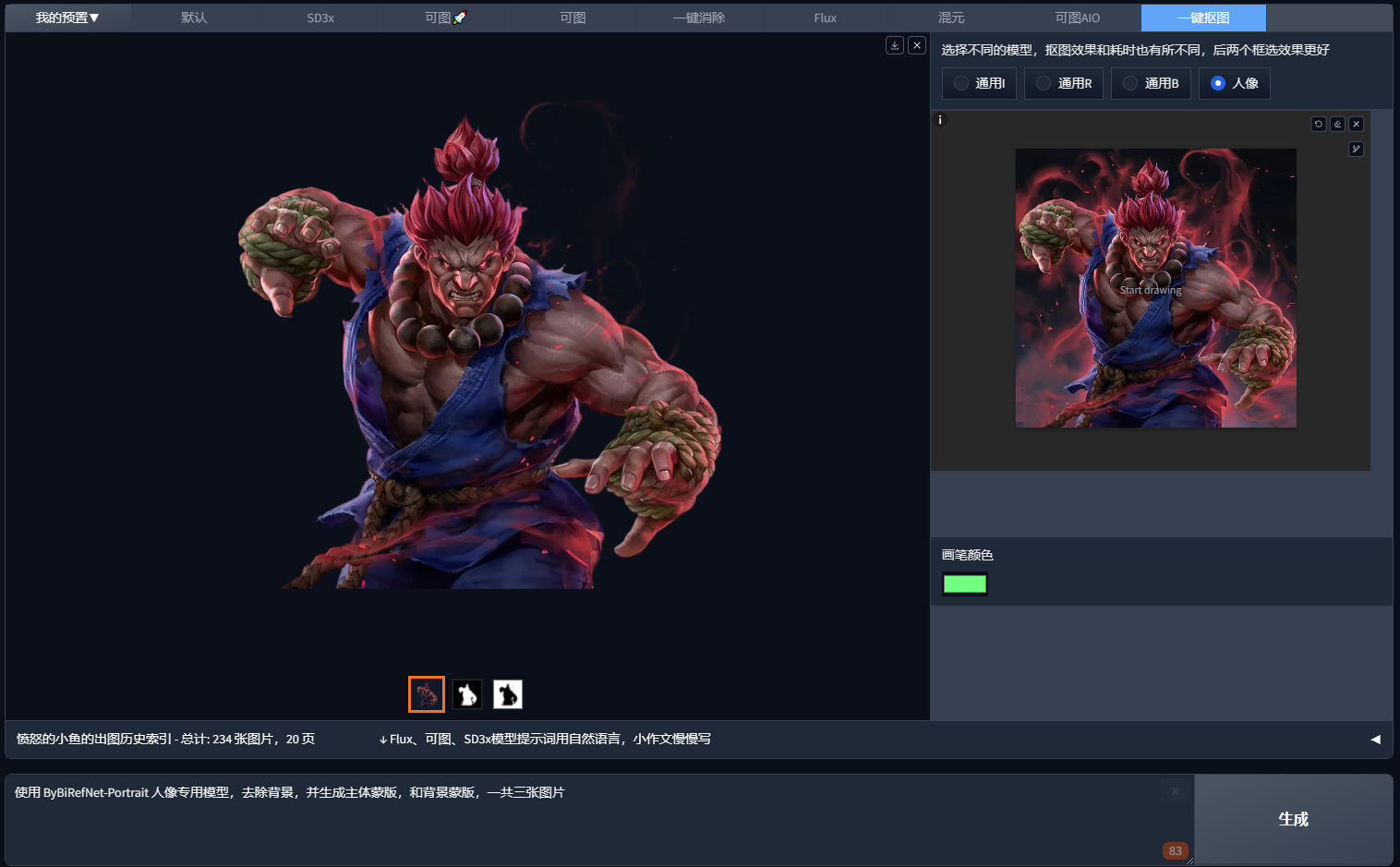 QQ拼音截图20250414222809.png