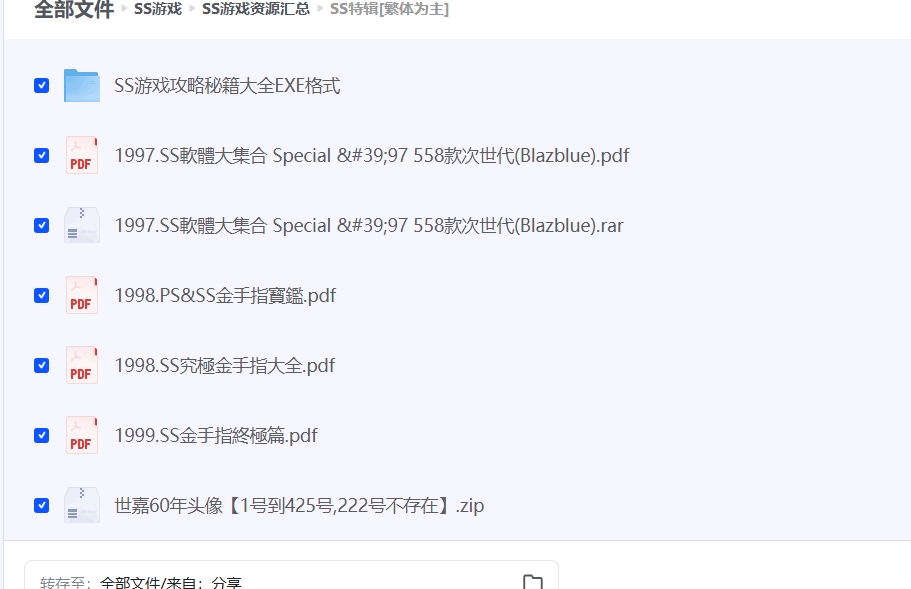 屏幕截图_16-4-2025_133442_pan.quark.cn.jpeg