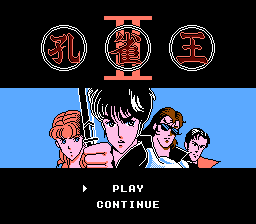 nes_kujakuou2.png