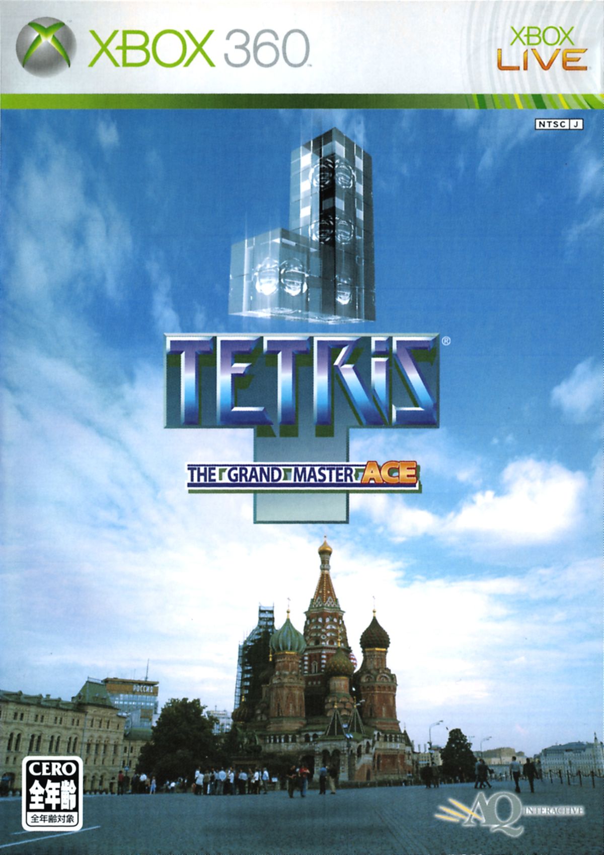 1200px-TGM_ACE_boxart_scan.jpg