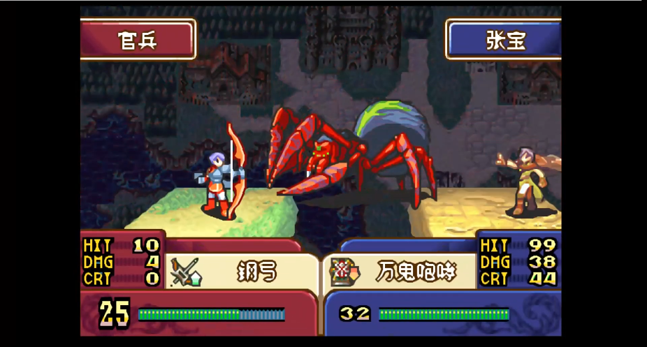 YTGameStation - GBA 火焰纹章之三国传 [L3v-8v5ftas - 926x497 - 17m23s] (1).png