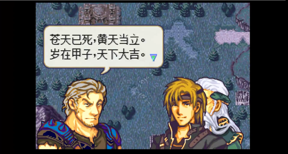 YTGameStation - GBA 火焰纹章之三国传 [L3v-8v5ftas - 926x497 - 0m27s].png