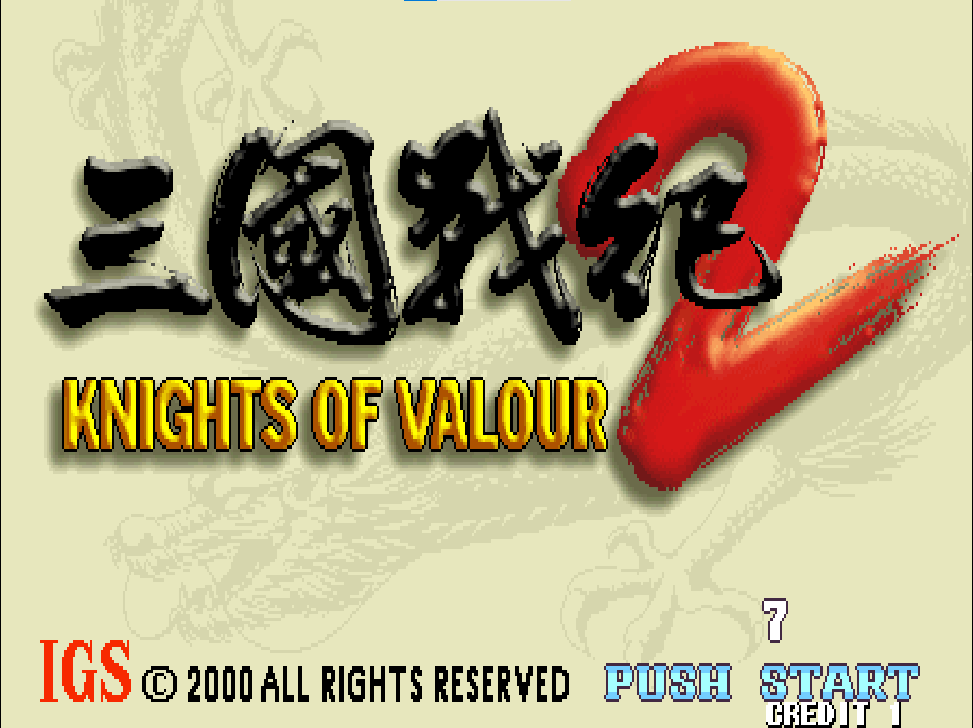 三国战纪2.png