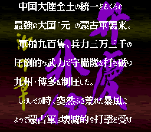 snes_benkeigaiden-05-05-223033.png