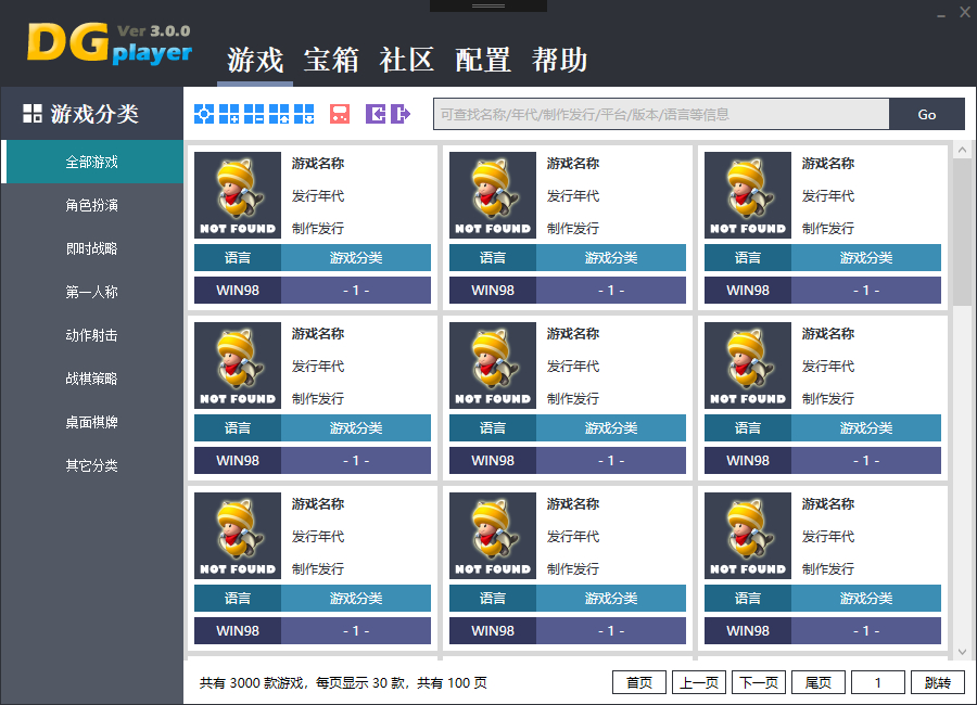 DOSBox启动前端3.0截图.jpg