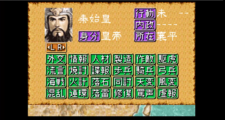 YTGameStation - GBA三国志无限寿命修改版：秦始皇 武则天，梦幻CP乱入三国 [HyuZMApY.png