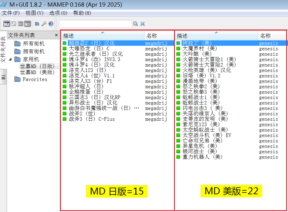 MD 游戏=37.png