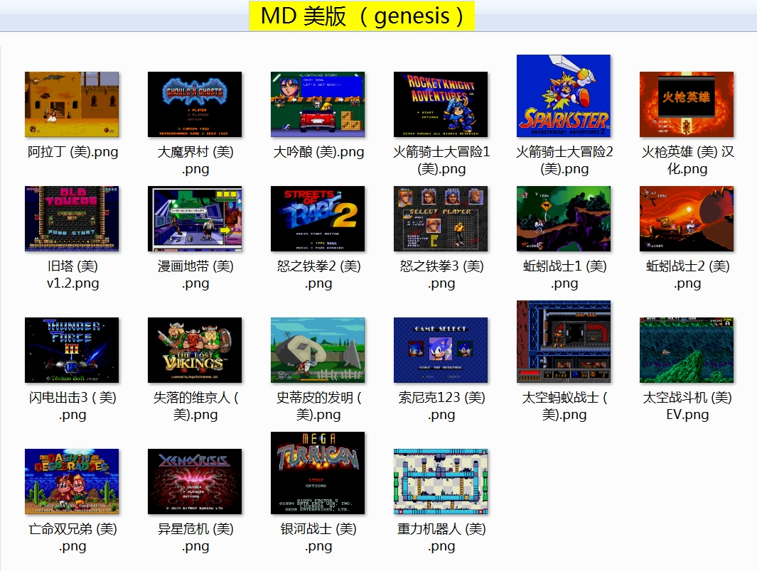 MD 美版 （genesis ).png